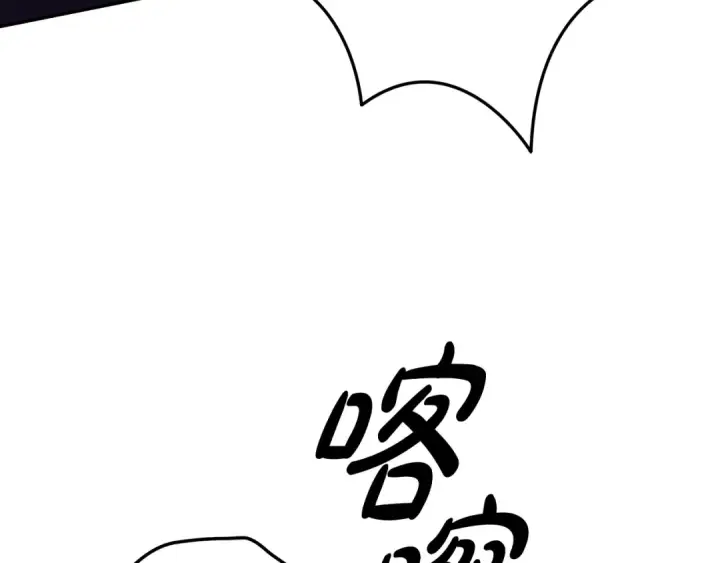 漫画《掠夺婚姻》第28话 我要亲自去第121张图