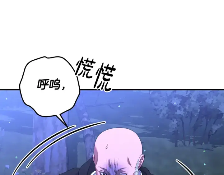 漫画《掠夺婚姻》第28话 我要亲自去第135张图