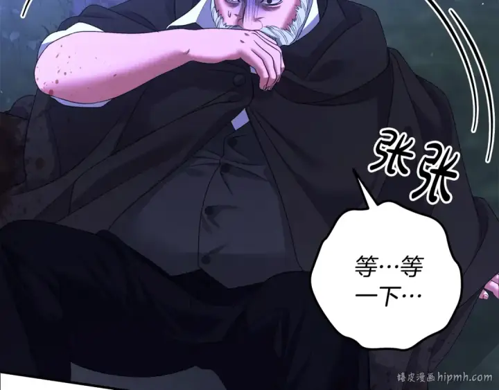 漫画《掠夺婚姻》第28话 我要亲自去第136张图