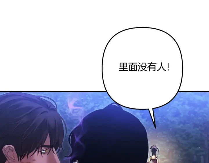 漫画《掠夺婚姻》第28话 我要亲自去第153张图