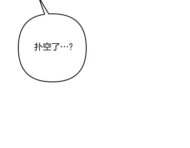漫画《掠夺婚姻》第28话 我要亲自去第155张图