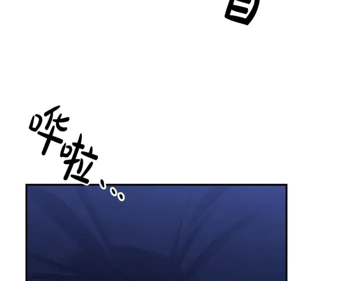 漫画《掠夺婚姻》第28话 我要亲自去第158张图