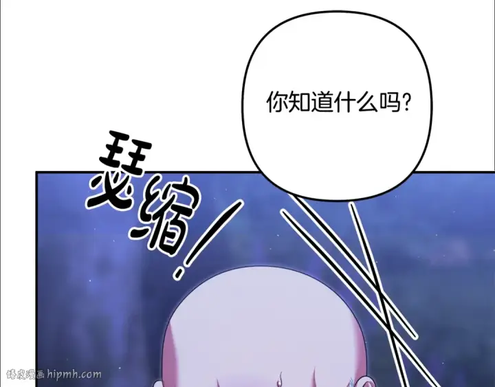 漫画《掠夺婚姻》第28话 我要亲自去第160张图