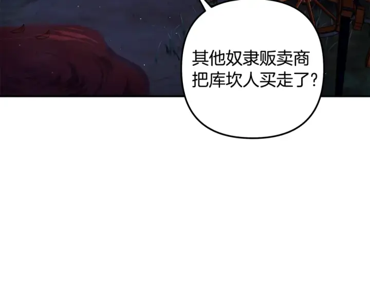 漫画《掠夺婚姻》第28话 我要亲自去第166张图