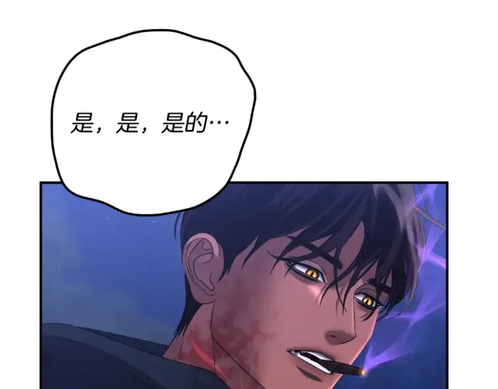 漫画《掠夺婚姻》第28话 我要亲自去第167张图