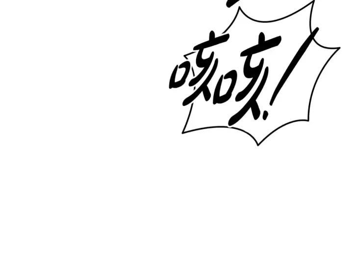 漫画《掠夺婚姻》第28话 我要亲自去第172张图