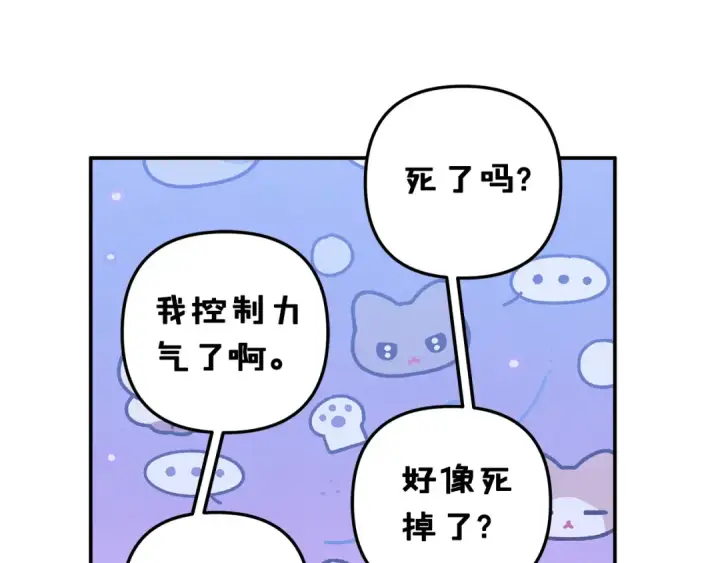 漫画《掠夺婚姻》第28话 我要亲自去第173张图
