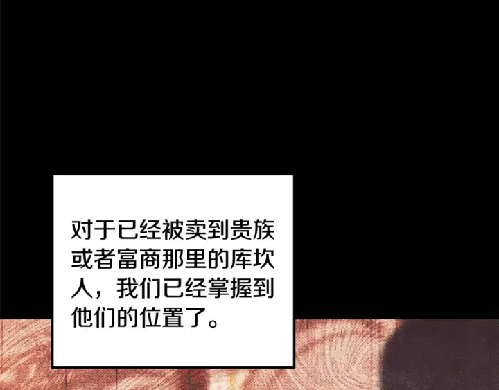 漫画《掠夺婚姻》第28话 我要亲自去第182张图
