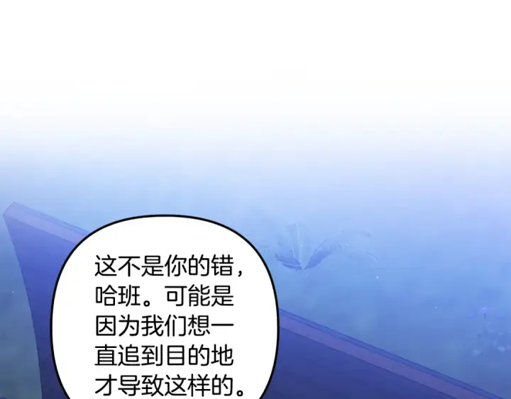 漫画《掠夺婚姻》第28话 我要亲自去第193张图
