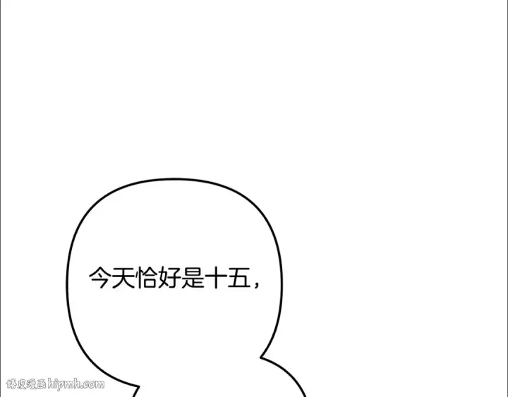 漫画《掠夺婚姻》第28话 我要亲自去第200张图