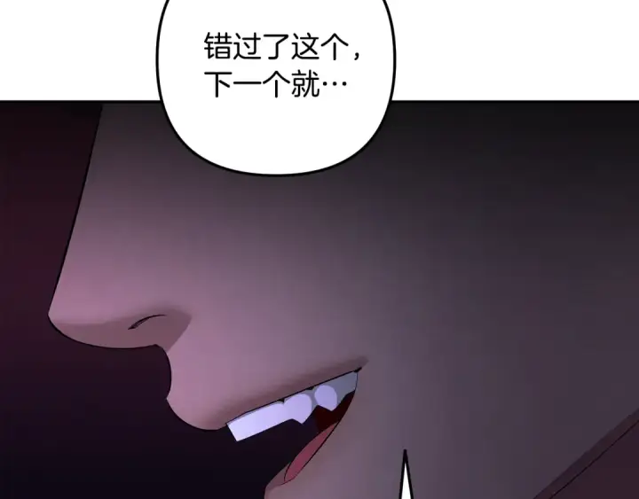 漫画《掠夺婚姻》第28话 我要亲自去第201张图