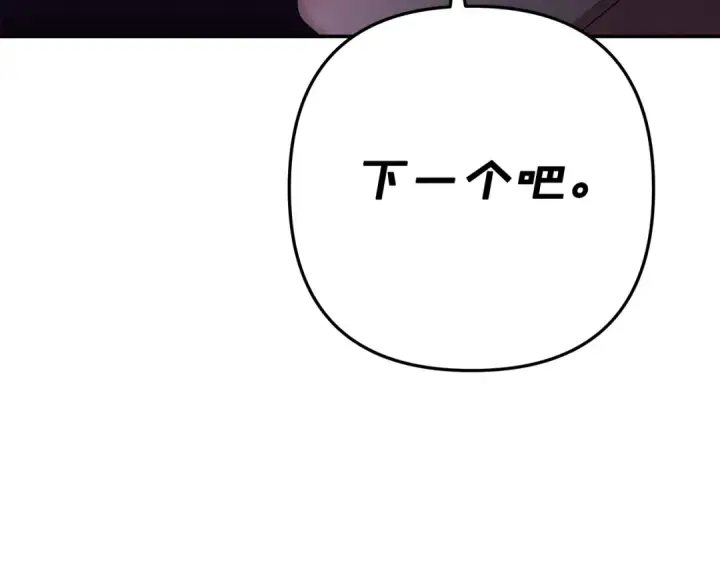 漫画《掠夺婚姻》第28话 我要亲自去第202张图
