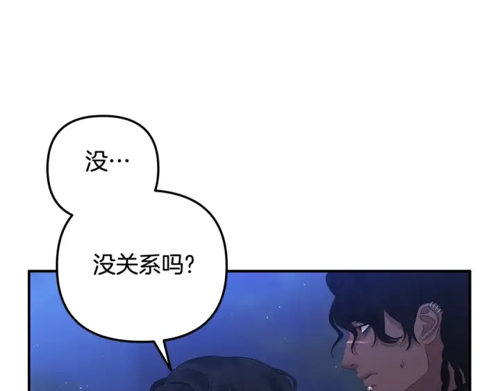 漫画《掠夺婚姻》第28话 我要亲自去第204张图