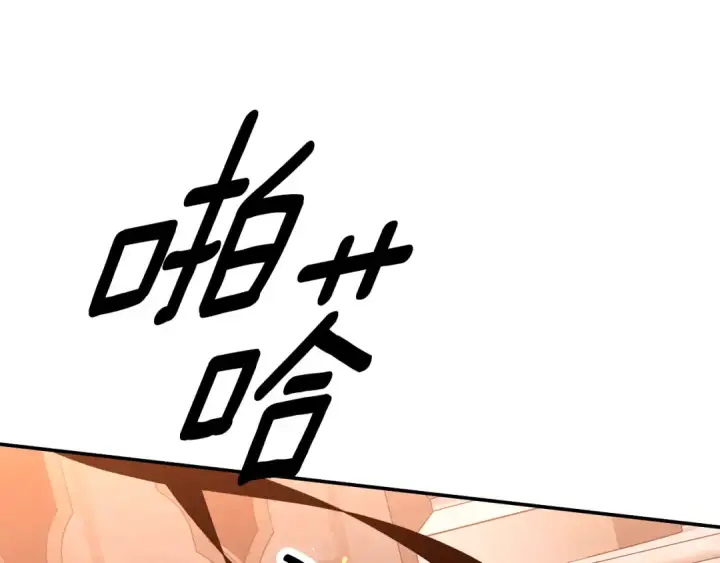 漫画《掠夺婚姻》第28话 我要亲自去第222张图