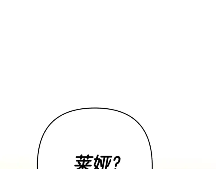 漫画《掠夺婚姻》第28话 我要亲自去第227张图