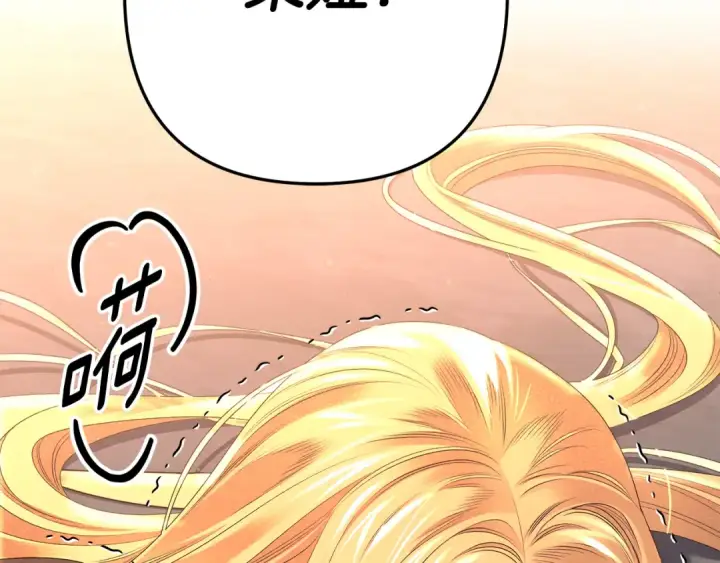 漫画《掠夺婚姻》第28话 我要亲自去第228张图