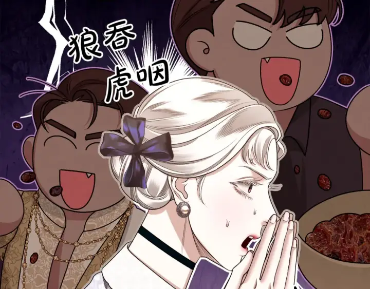 漫画《掠夺婚姻》第28话 我要亲自去第29张图