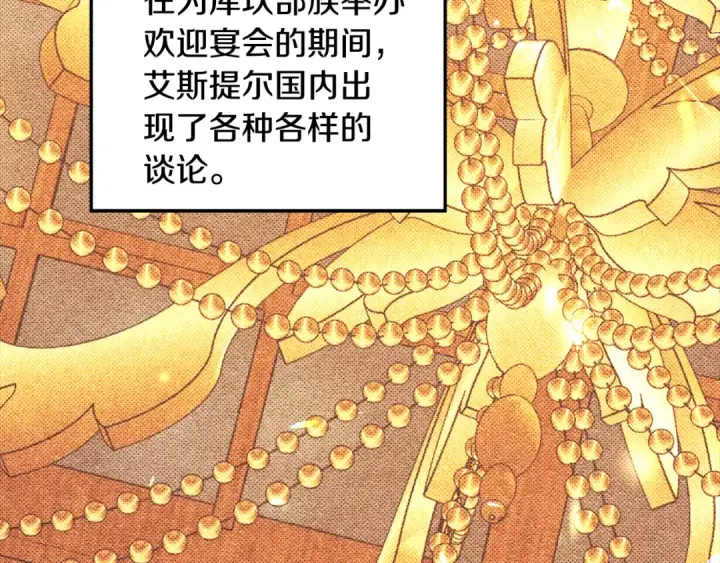 漫画《掠夺婚姻》第28话 我要亲自去第3张图