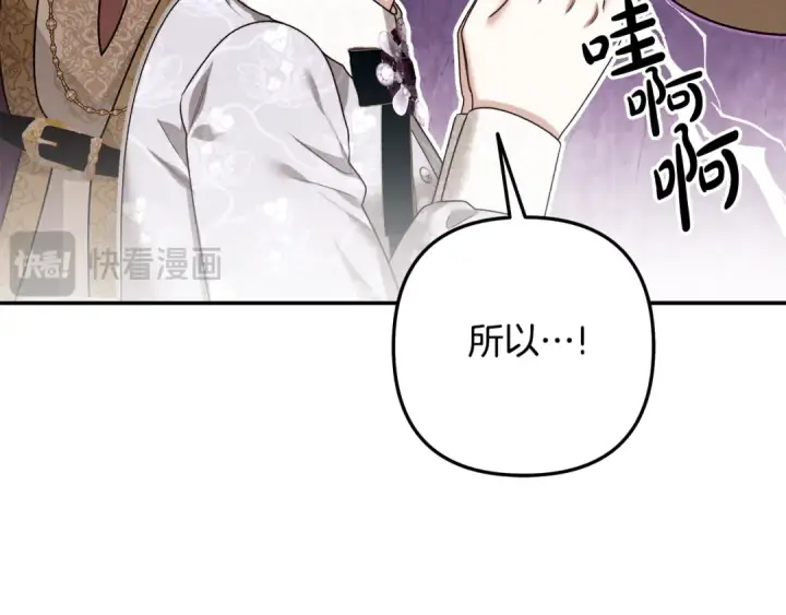 漫画《掠夺婚姻》第28话 我要亲自去第30张图