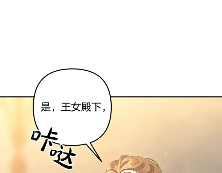 漫画《掠夺婚姻》第28话 我要亲自去第36张图