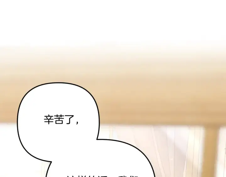 漫画《掠夺婚姻》第28话 我要亲自去第53张图