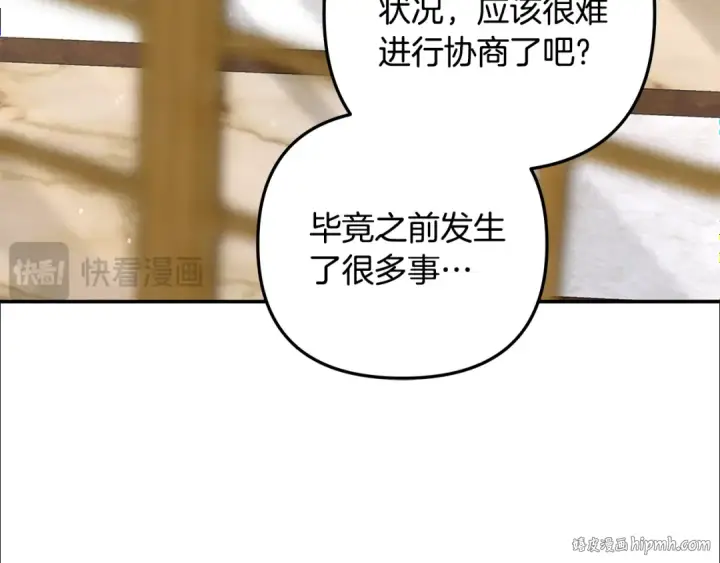 漫画《掠夺婚姻》第28话 我要亲自去第56张图