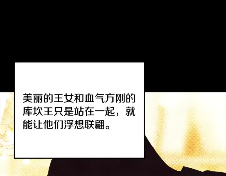 漫画《掠夺婚姻》第28话 我要亲自去第6张图