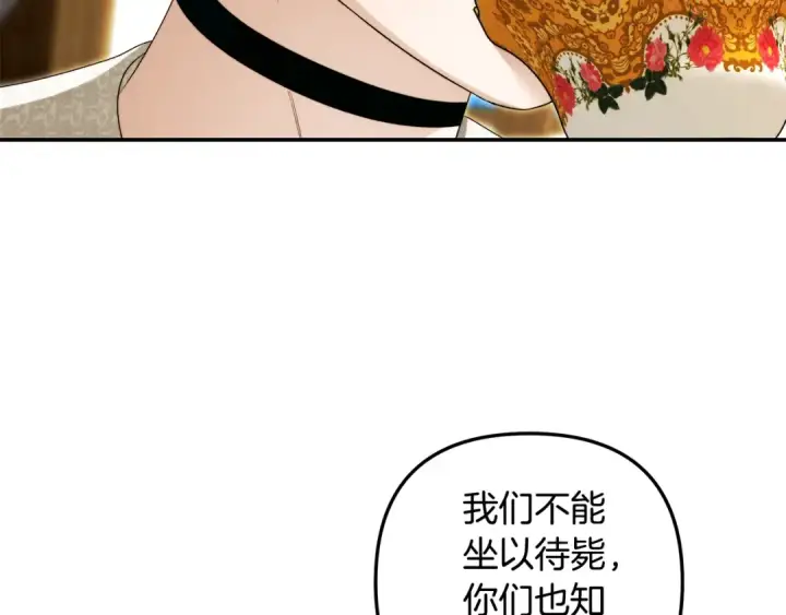 漫画《掠夺婚姻》第28话 我要亲自去第60张图