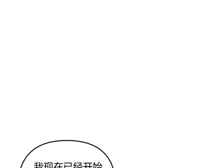 漫画《掠夺婚姻》第28话 我要亲自去第63张图