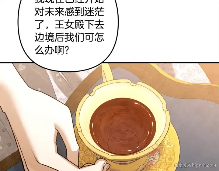 漫画《掠夺婚姻》第28话 我要亲自去第64张图