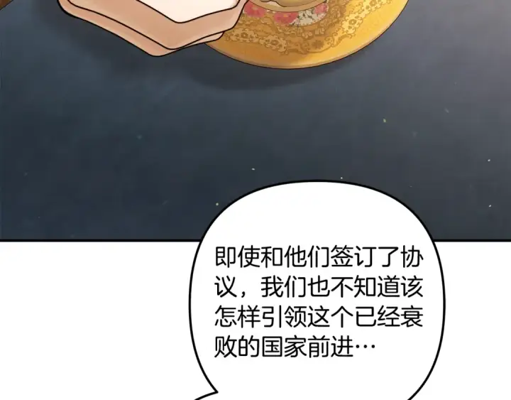 漫画《掠夺婚姻》第28话 我要亲自去第65张图