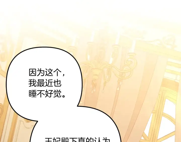 漫画《掠夺婚姻》第28话 我要亲自去第67张图