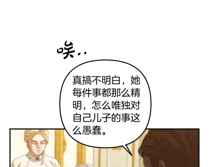 漫画《掠夺婚姻》第28话 我要亲自去第71张图