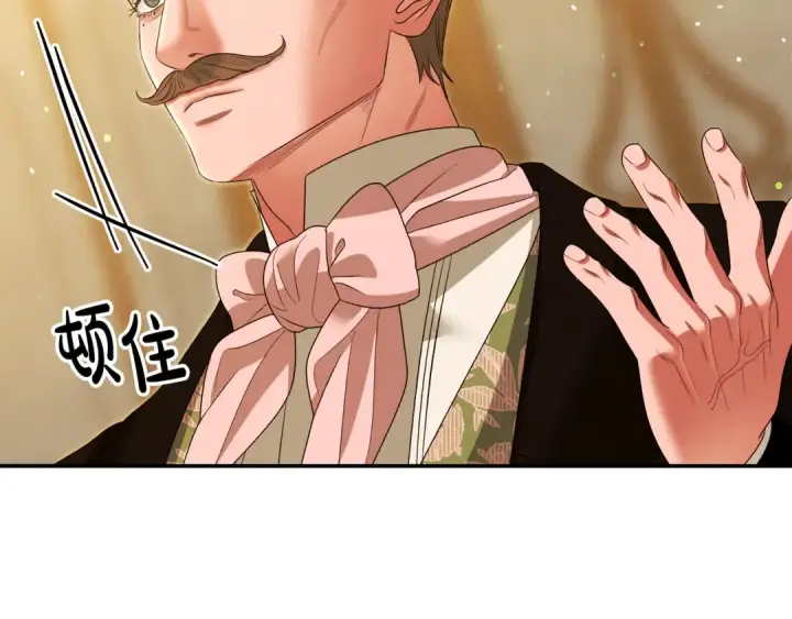 漫画《掠夺婚姻》第28话 我要亲自去第79张图