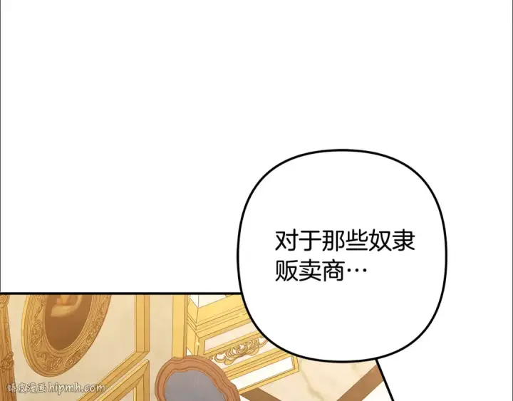 漫画《掠夺婚姻》第28话 我要亲自去第80张图