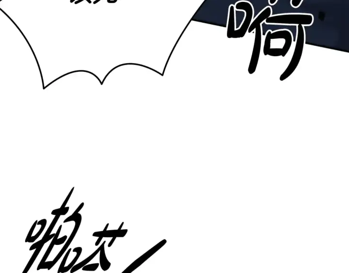 漫画《掠夺婚姻》第28话 我要亲自去第98张图