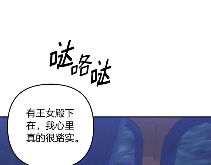 漫画《掠夺婚姻》第29话 无法克制第109张图