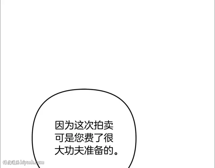 漫画《掠夺婚姻》第29话 无法克制第112张图