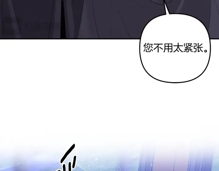 漫画《掠夺婚姻》第29话 无法克制第114张图