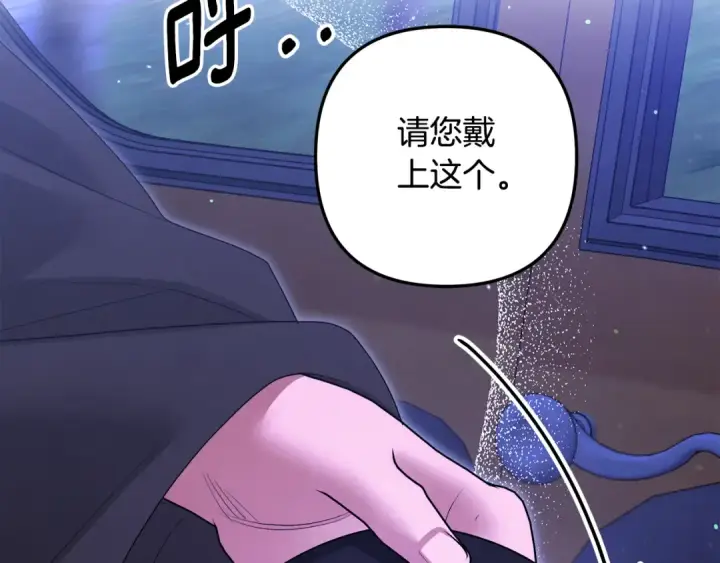 漫画《掠夺婚姻》第29话 无法克制第115张图