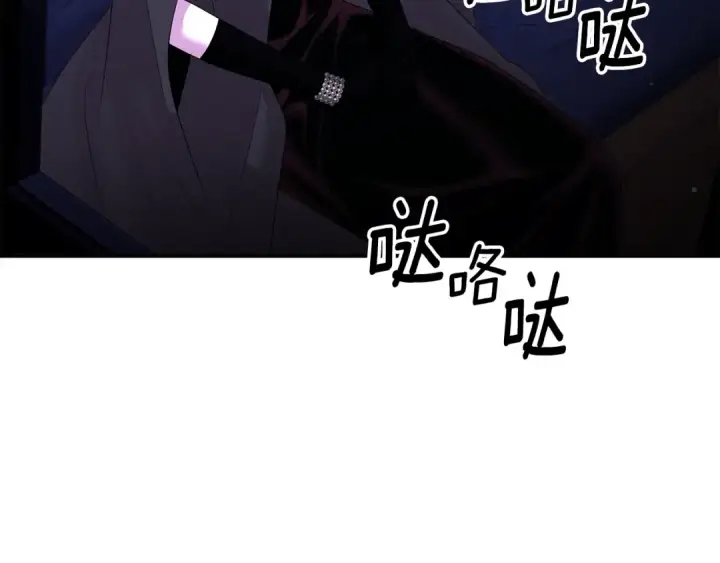 漫画《掠夺婚姻》第29话 无法克制第123张图