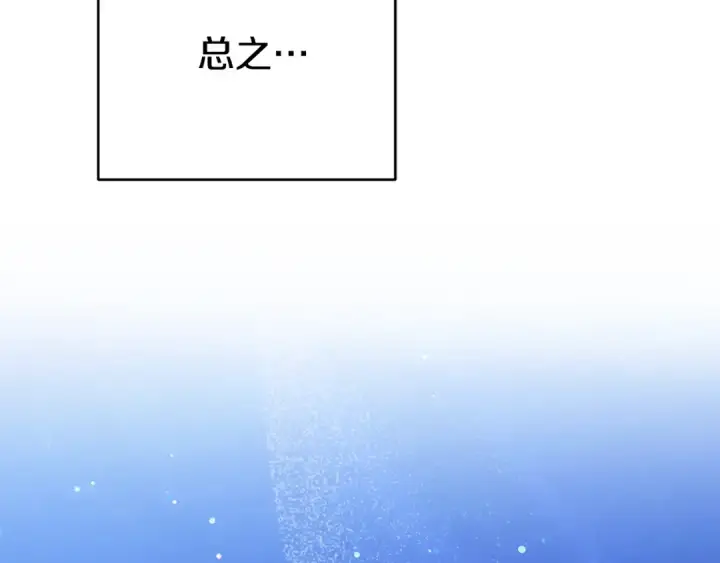 漫画《掠夺婚姻》第29话 无法克制第125张图