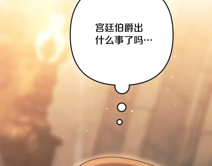 漫画《掠夺婚姻》第29话 无法克制第150张图