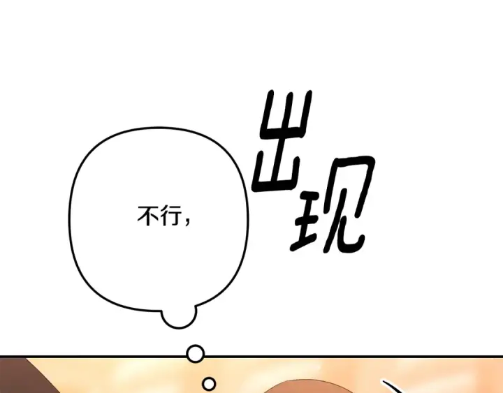 漫画《掠夺婚姻》第29话 无法克制第155张图
