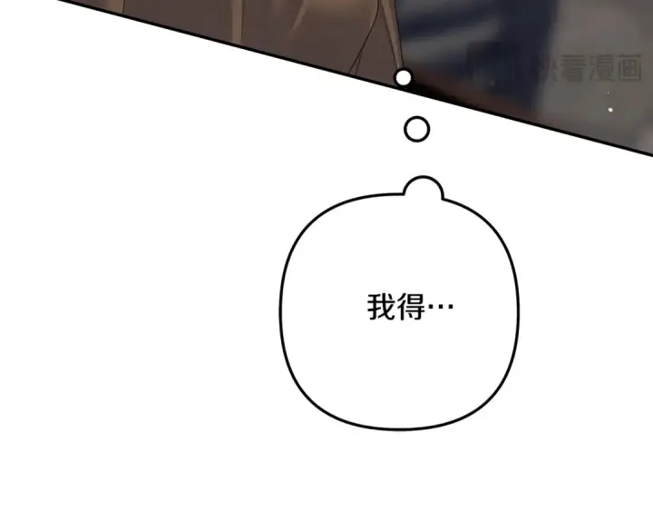 漫画《掠夺婚姻》第29话 无法克制第157张图