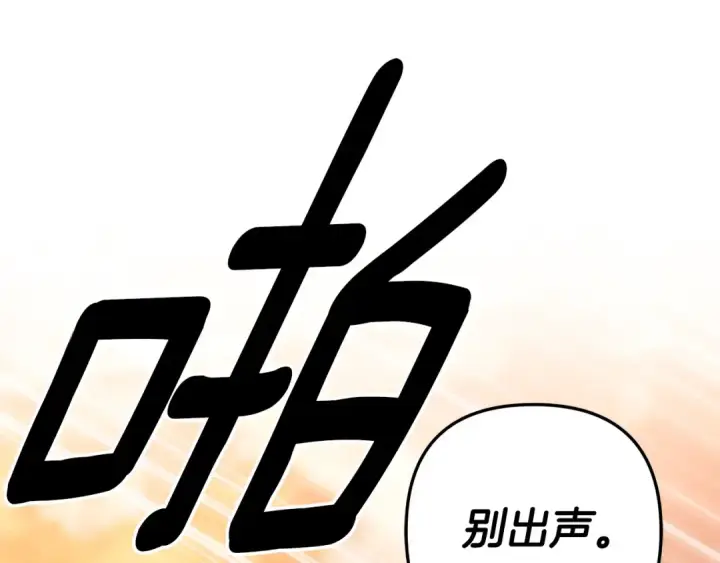 漫画《掠夺婚姻》第29话 无法克制第158张图