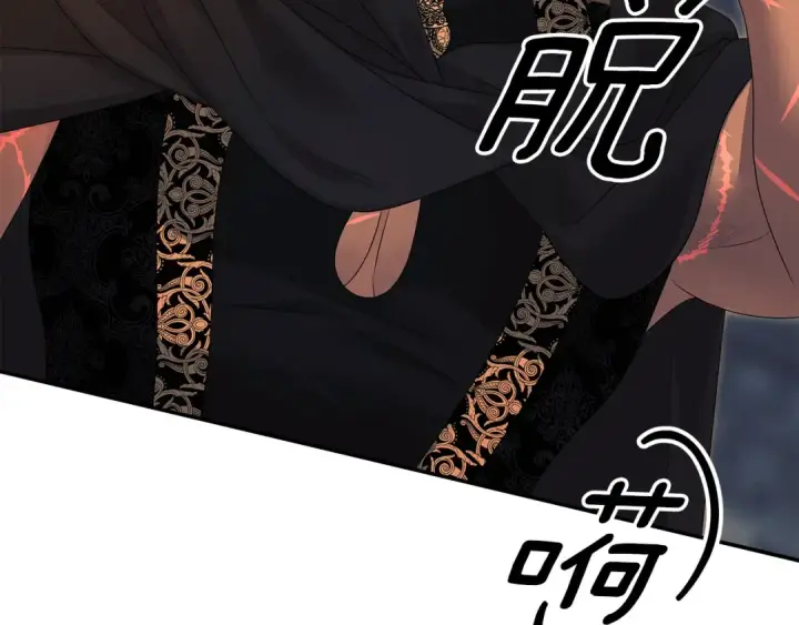 漫画《掠夺婚姻》第29话 无法克制第178张图