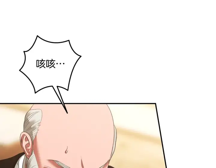 漫画《掠夺婚姻》第29话 无法克制第18张图