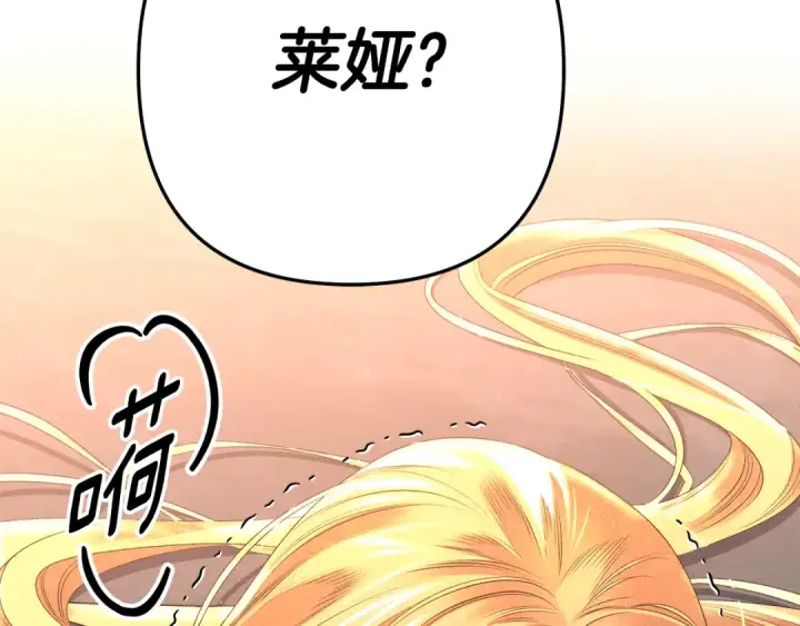 漫画《掠夺婚姻》第29话 无法克制第180张图
