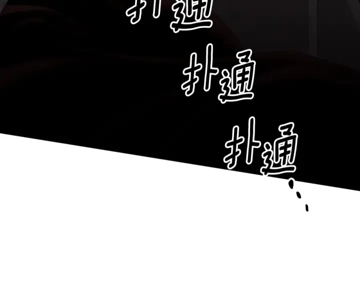 漫画《掠夺婚姻》第29话 无法克制第183张图